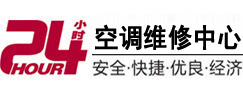 桥西24小时空调维修服务中心